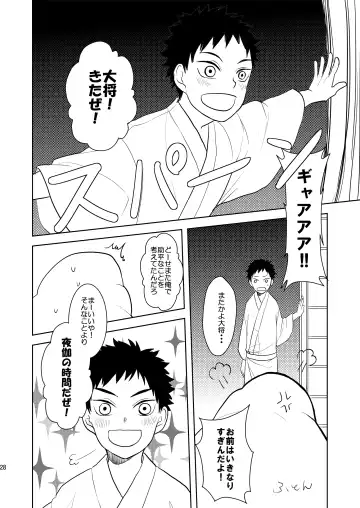 [Toya Mayu] Koukishinousei na Ore no Kawaii Kinji ga Yotogi o Sematte Kuru Fhentai - Page 27