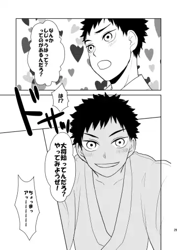 [Toya Mayu] Koukishinousei na Ore no Kawaii Kinji ga Yotogi o Sematte Kuru Fhentai - Page 28