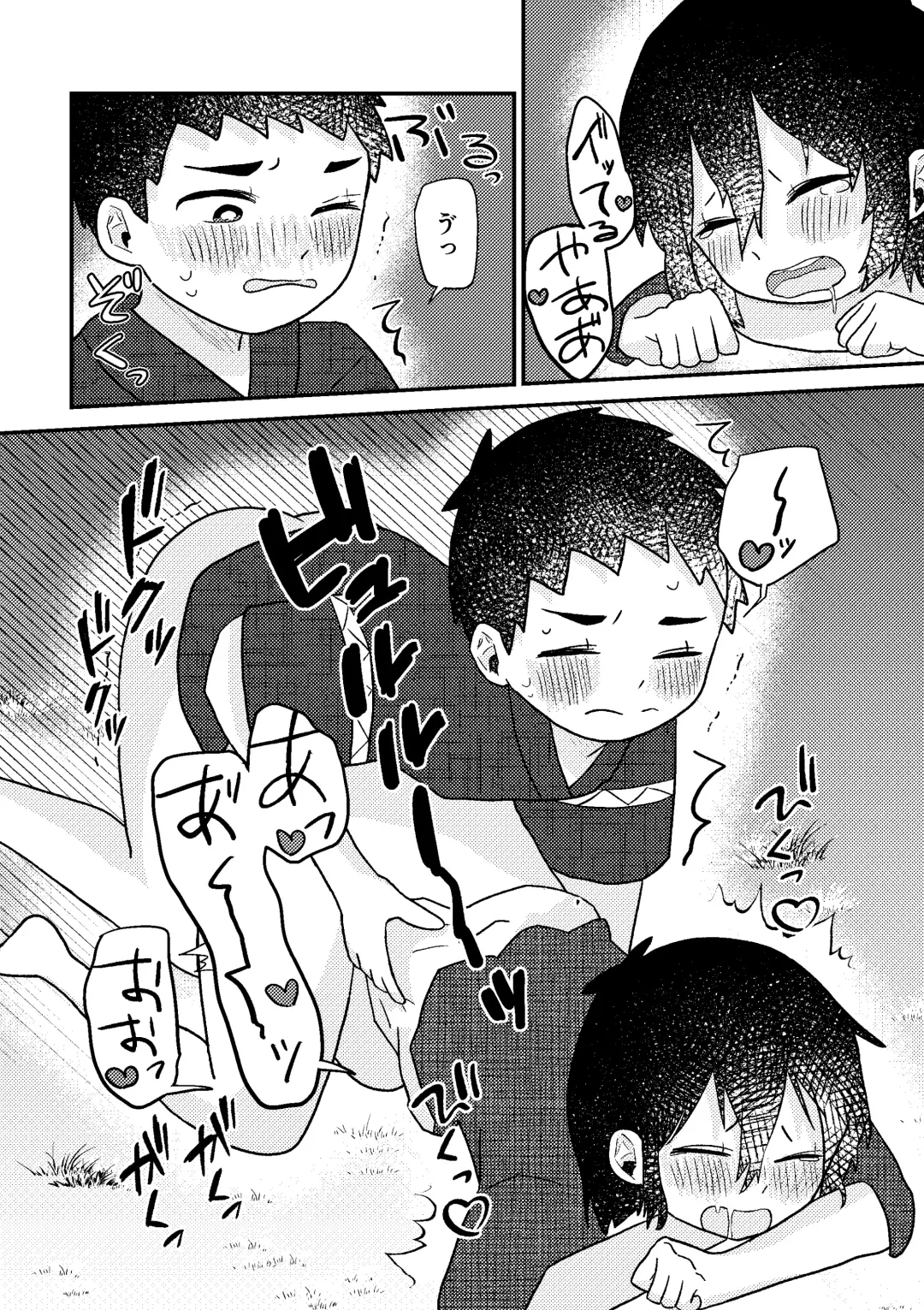 Saigo no Natsuyasumi Fhentai - Page 42