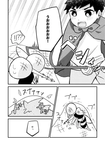 Saigo no Natsuyasumi Fhentai - Page 21