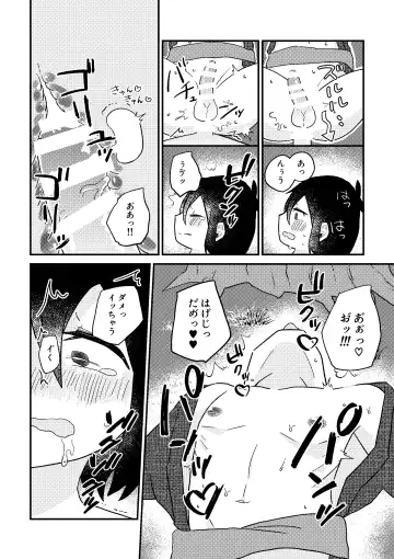 Saigo no Natsuyasumi Fhentai - Page 39