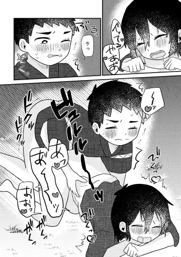 Saigo no Natsuyasumi Fhentai - Page 42