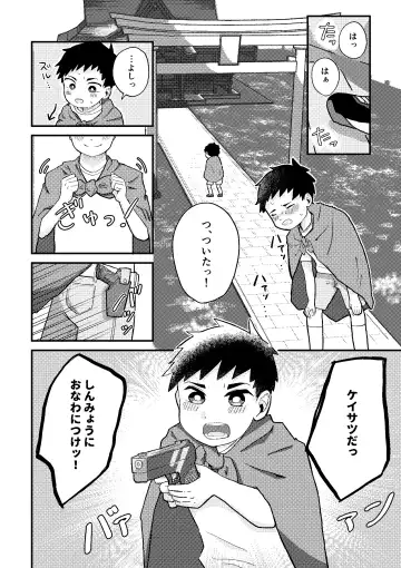 Saigo no Natsuyasumi Fhentai - Page 7