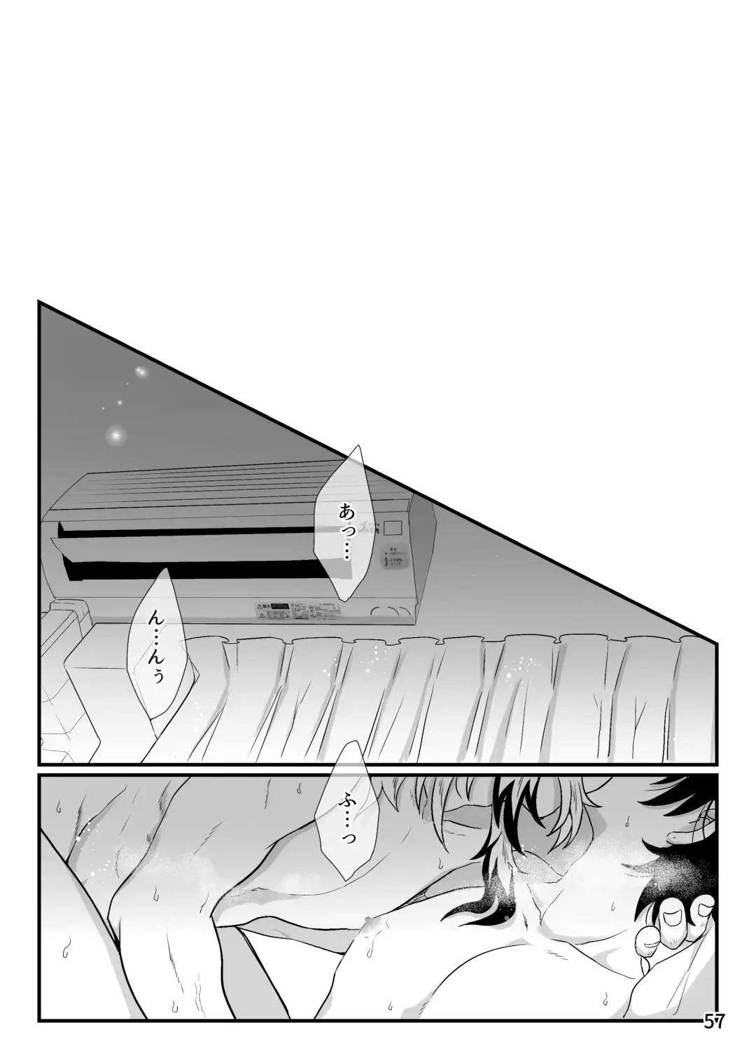 [Zuki] Kono Gekijou o Shirazu ni Fhentai.net - Page 57