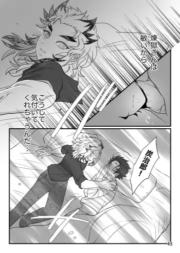 [Zuki] Kono Gekijou o Shirazu ni Fhentai.net - Page 43