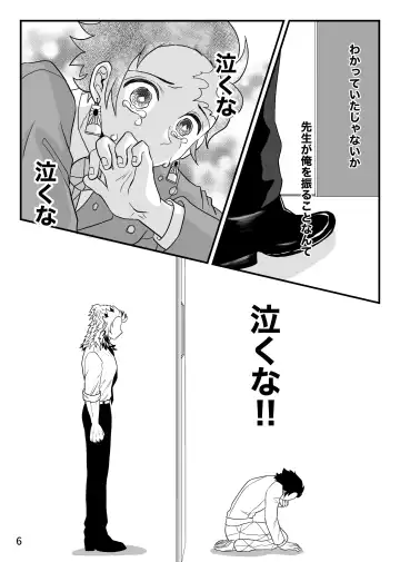 [Zuki] Kono Gekijou o Shirazu ni Fhentai.net - Page 6