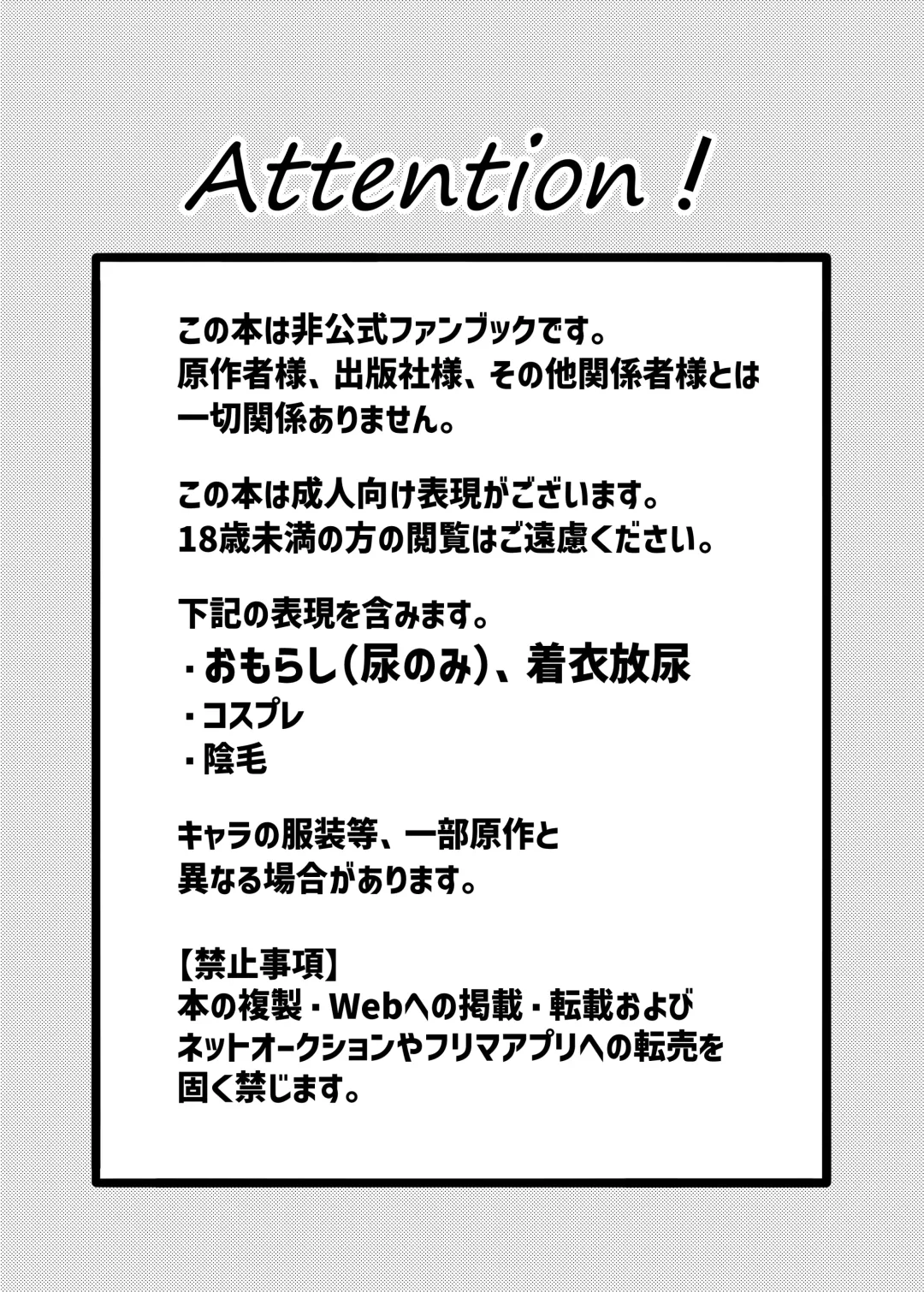 [Nuruko] Kessoku Band Omorashi Soushuubon Fhentai - Page 3