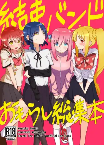 Read [Nuruko] Kessoku Band Omorashi Soushuubon - Fhentai