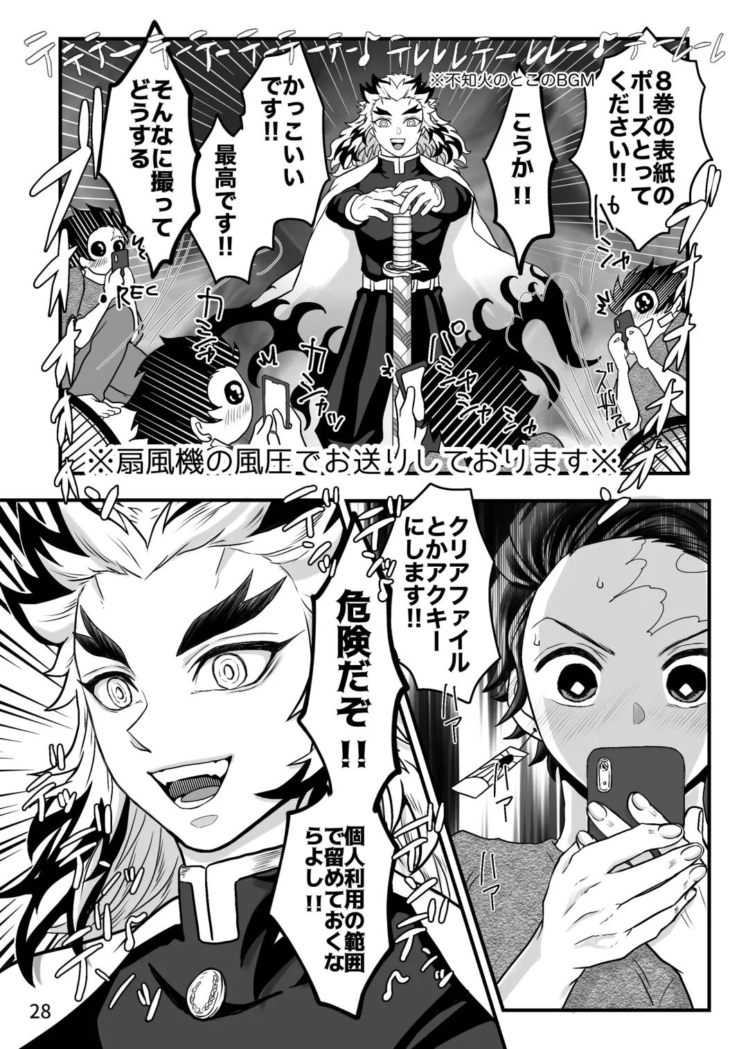 [Zuki] Tsuyobi ga Sugiru zo, Shounen! Fhentai - Page 29