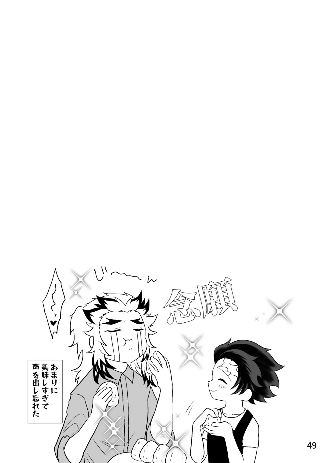 [Zuki] Tsuyobi ga Sugiru zo, Shounen! Fhentai - Page 49