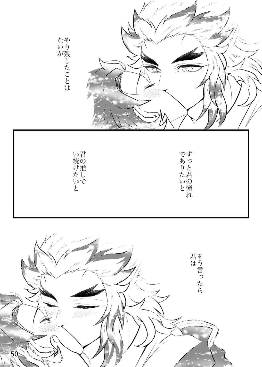 [Zuki] Tsuyobi ga Sugiru zo, Shounen! Fhentai - Page 50