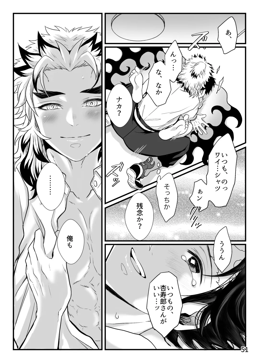 [Zuki] Tsuyobi ga Sugiru zo, Shounen! Fhentai - Page 51