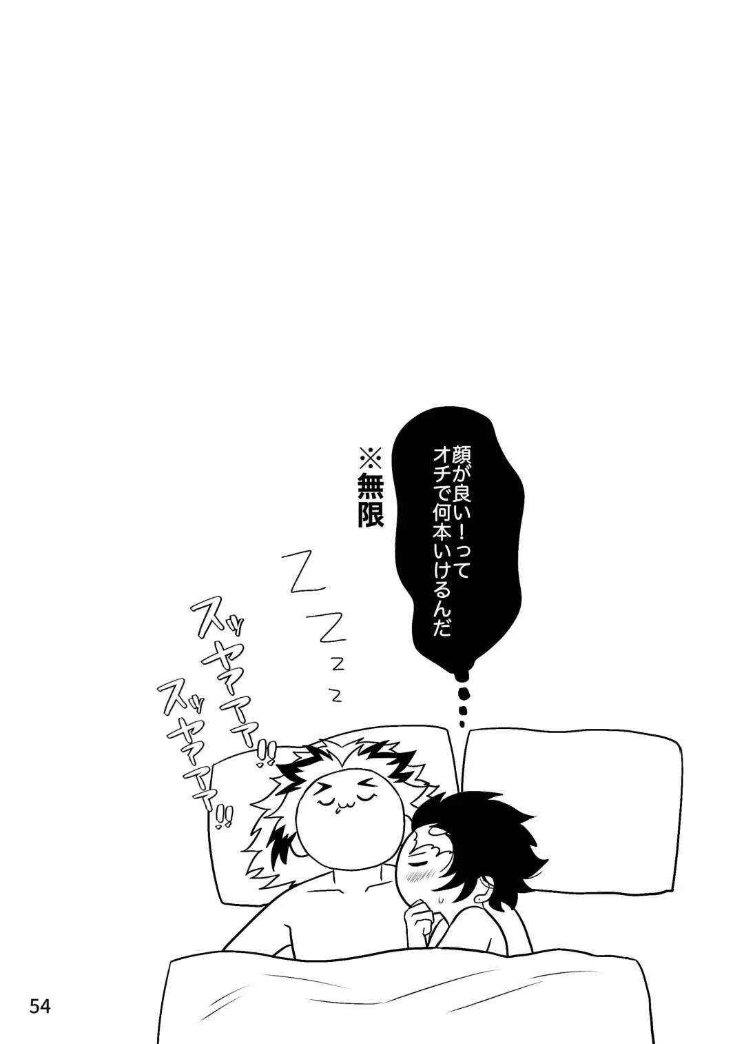 [Zuki] Tsuyobi ga Sugiru zo, Shounen! Fhentai - Page 54
