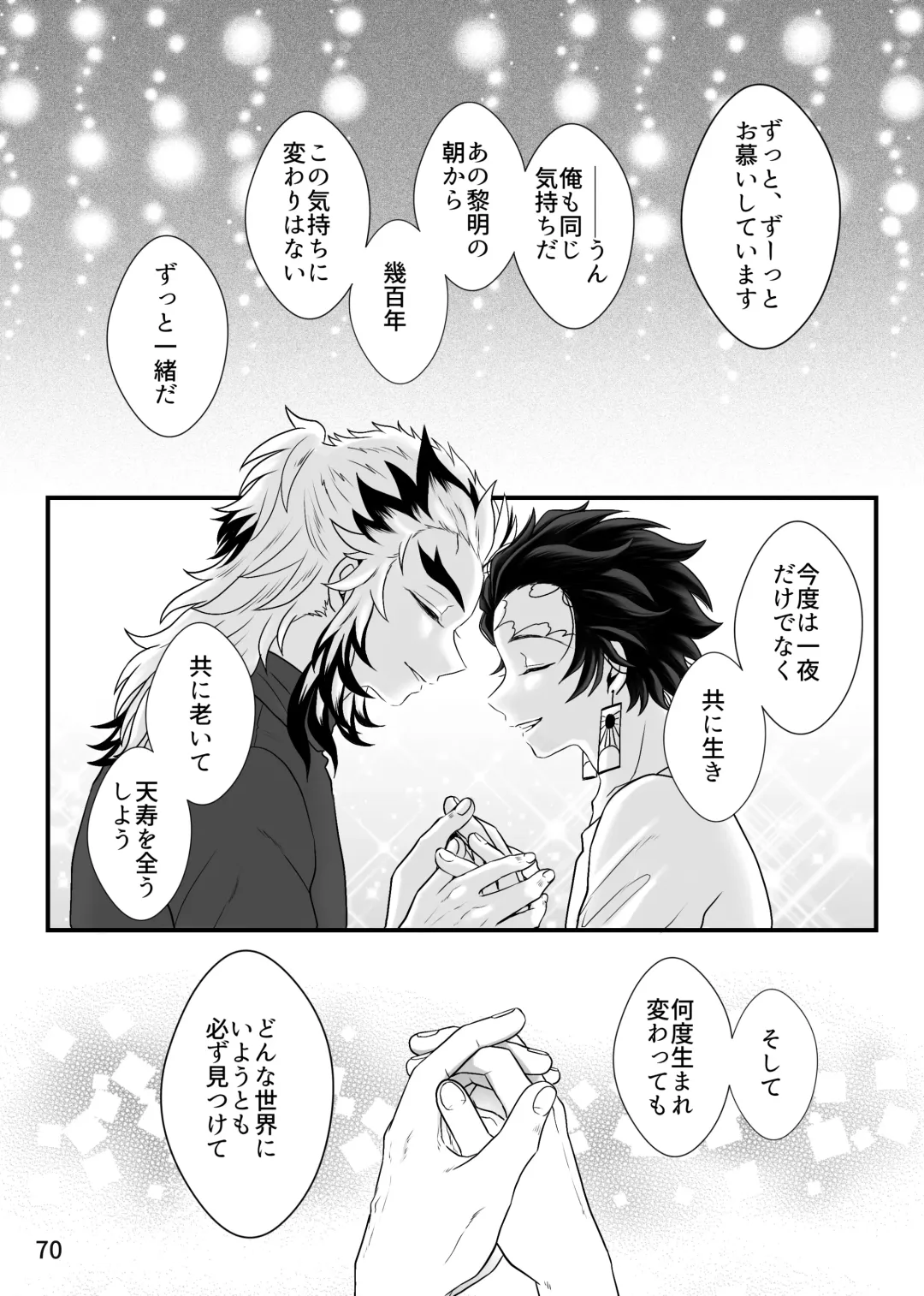 [Zuki] Tsuyobi ga Sugiru zo, Shounen! Fhentai - Page 70