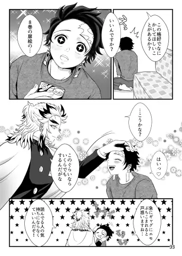 [Zuki] Tsuyobi ga Sugiru zo, Shounen! Fhentai - Page 34