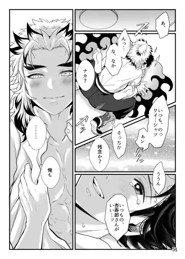 [Zuki] Tsuyobi ga Sugiru zo, Shounen! Fhentai - Page 51