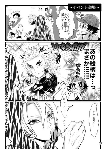 [Zuki] Tsuyobi ga Sugiru zo, Shounen! Fhentai - Page 59