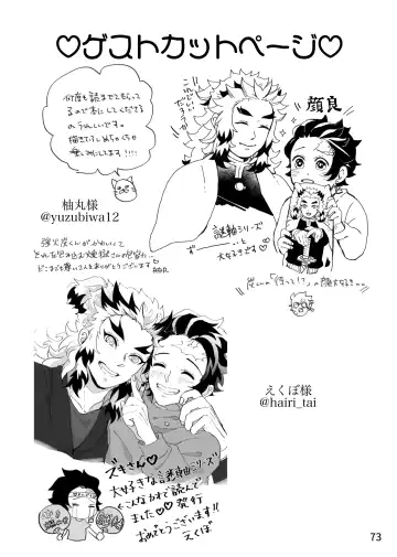 [Zuki] Tsuyobi ga Sugiru zo, Shounen! Fhentai - Page 73