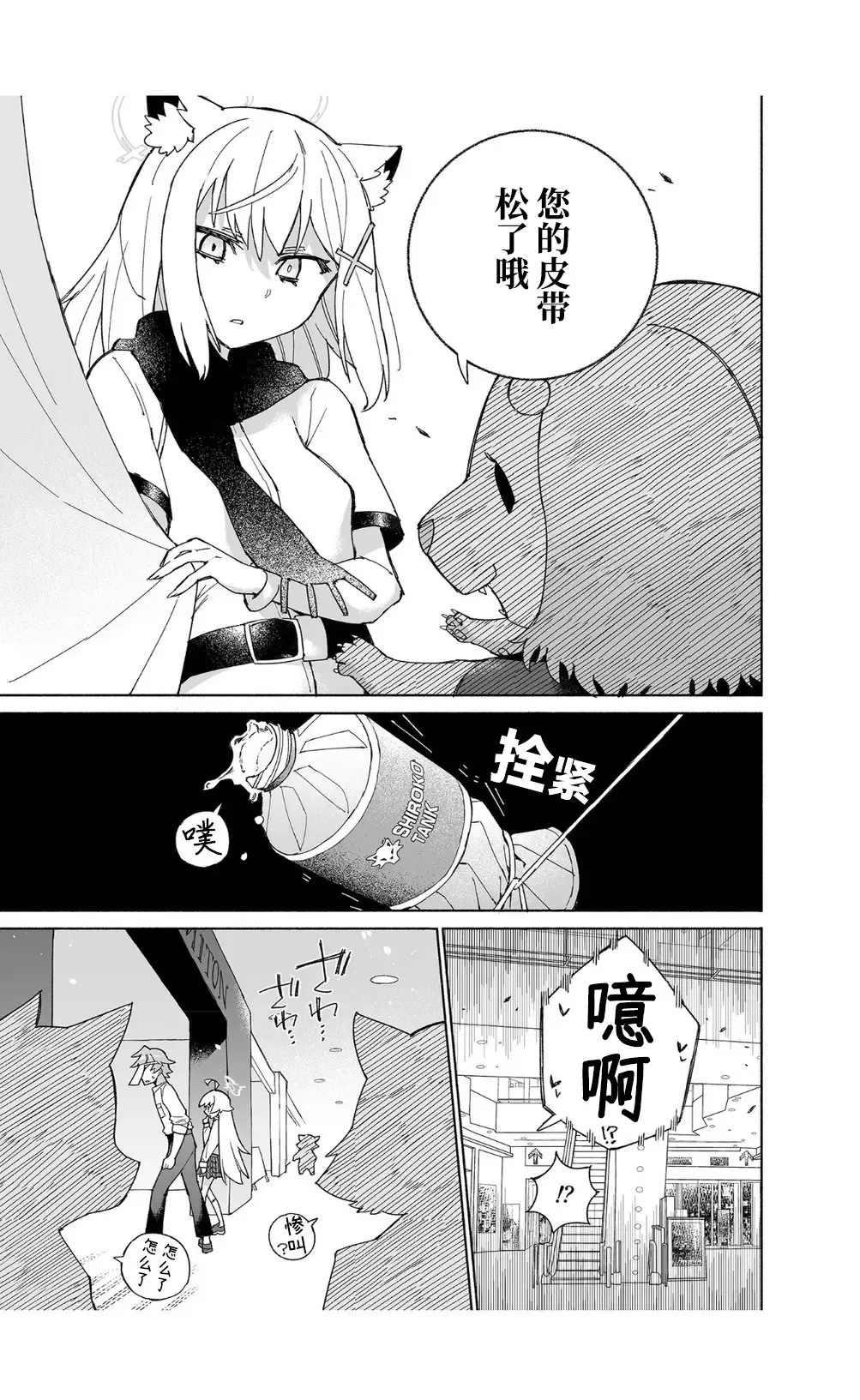 [Kohri Ms] OOkami no Mizu | 狼之水 Fhentai.net - Page 15