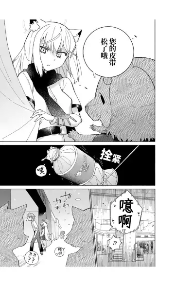 [Kohri Ms] OOkami no Mizu | 狼之水 Fhentai.net - Page 15