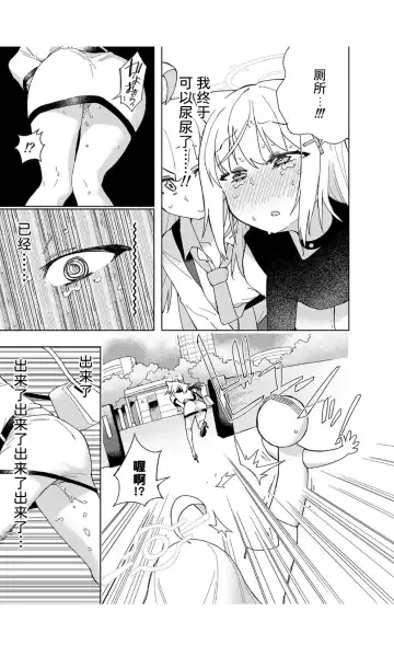 [Kohri Ms] OOkami no Mizu | 狼之水 Fhentai.net - Page 19