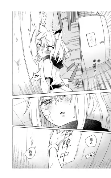 [Kohri Ms] OOkami no Mizu | 狼之水 Fhentai.net - Page 20