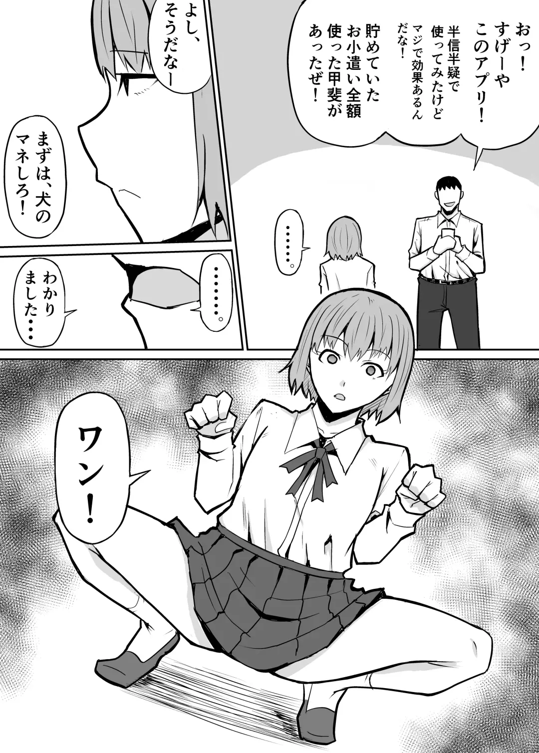 Tonari no Class no Namaiki Joshi o Wakaraseru Hanashi Fhentai.net - Page 9