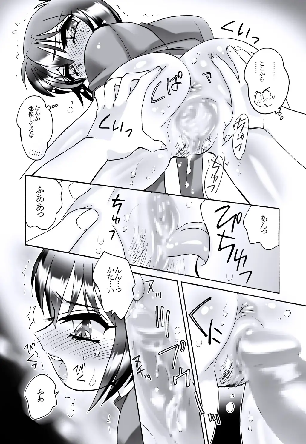 [Amagi Kei] えろたん5 -EROTIC SHELL SINGLE 05- Fhentai - Page 11