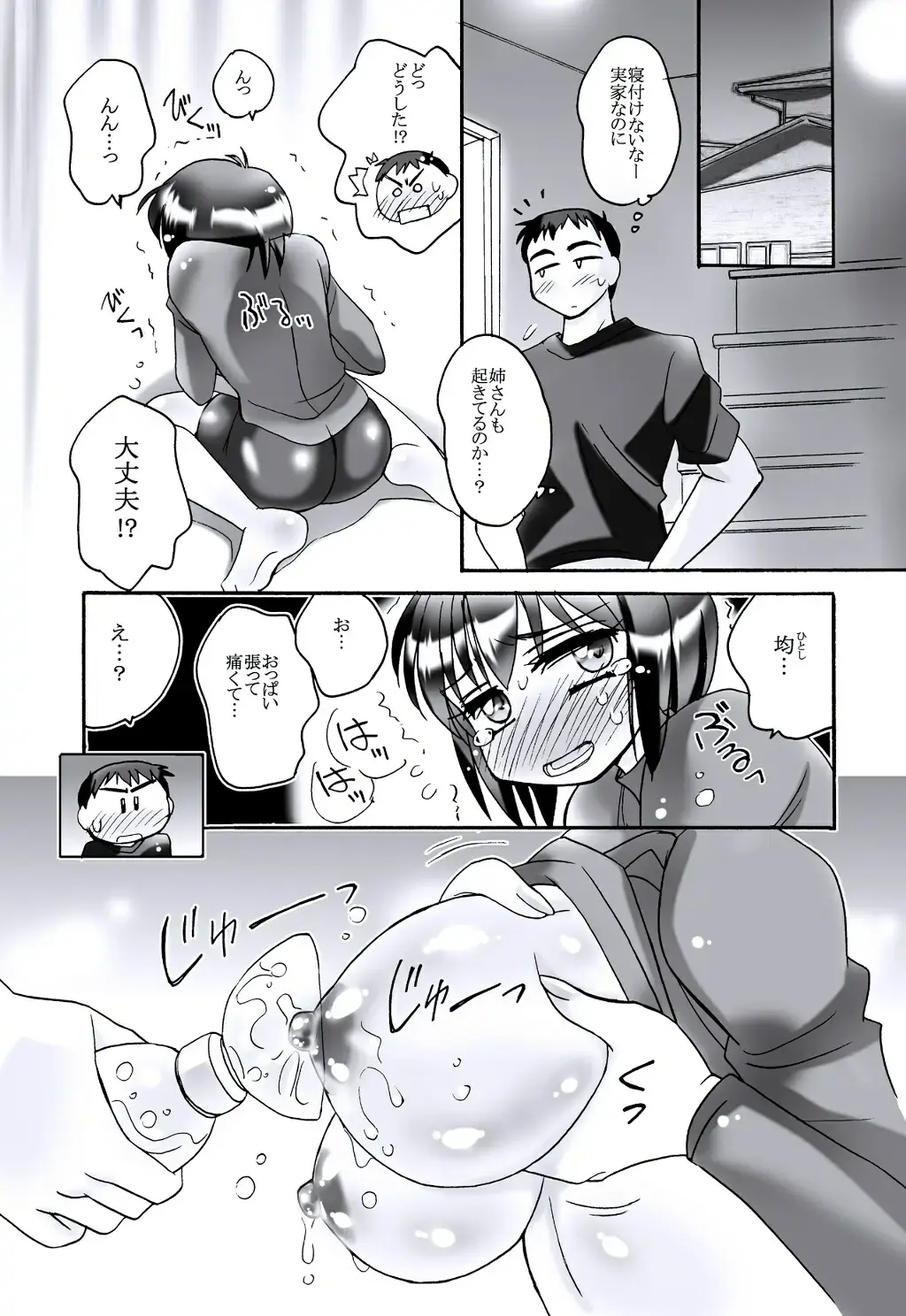 [Amagi Kei] えろたん5 -EROTIC SHELL SINGLE 05- Fhentai - Page 20