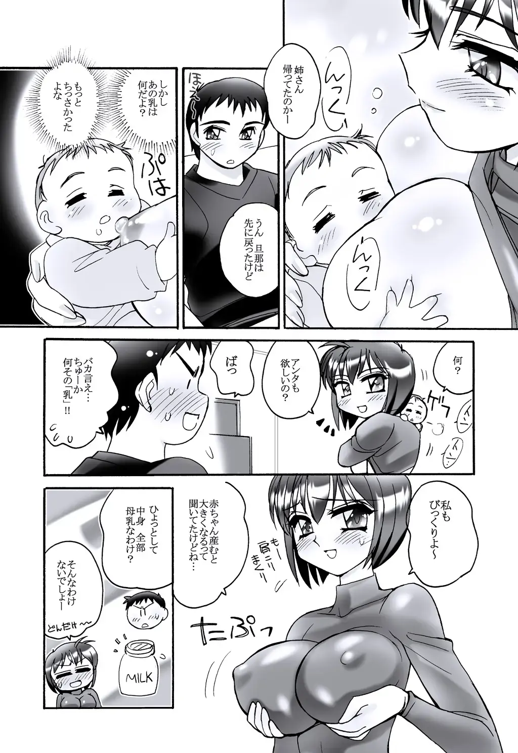 [Amagi Kei] えろたん5 -EROTIC SHELL SINGLE 05- Fhentai - Page 3