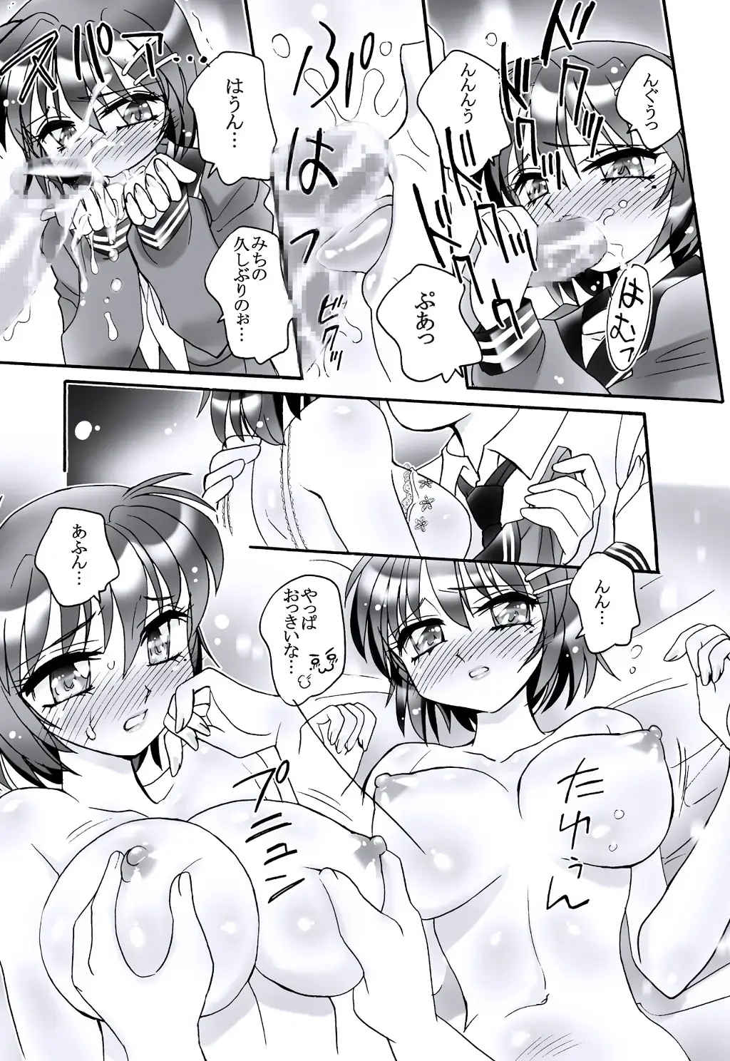 [Amagi Kei] えろたん10 -EROTIC SHELL SINGLE 10- Fhentai - Page 6