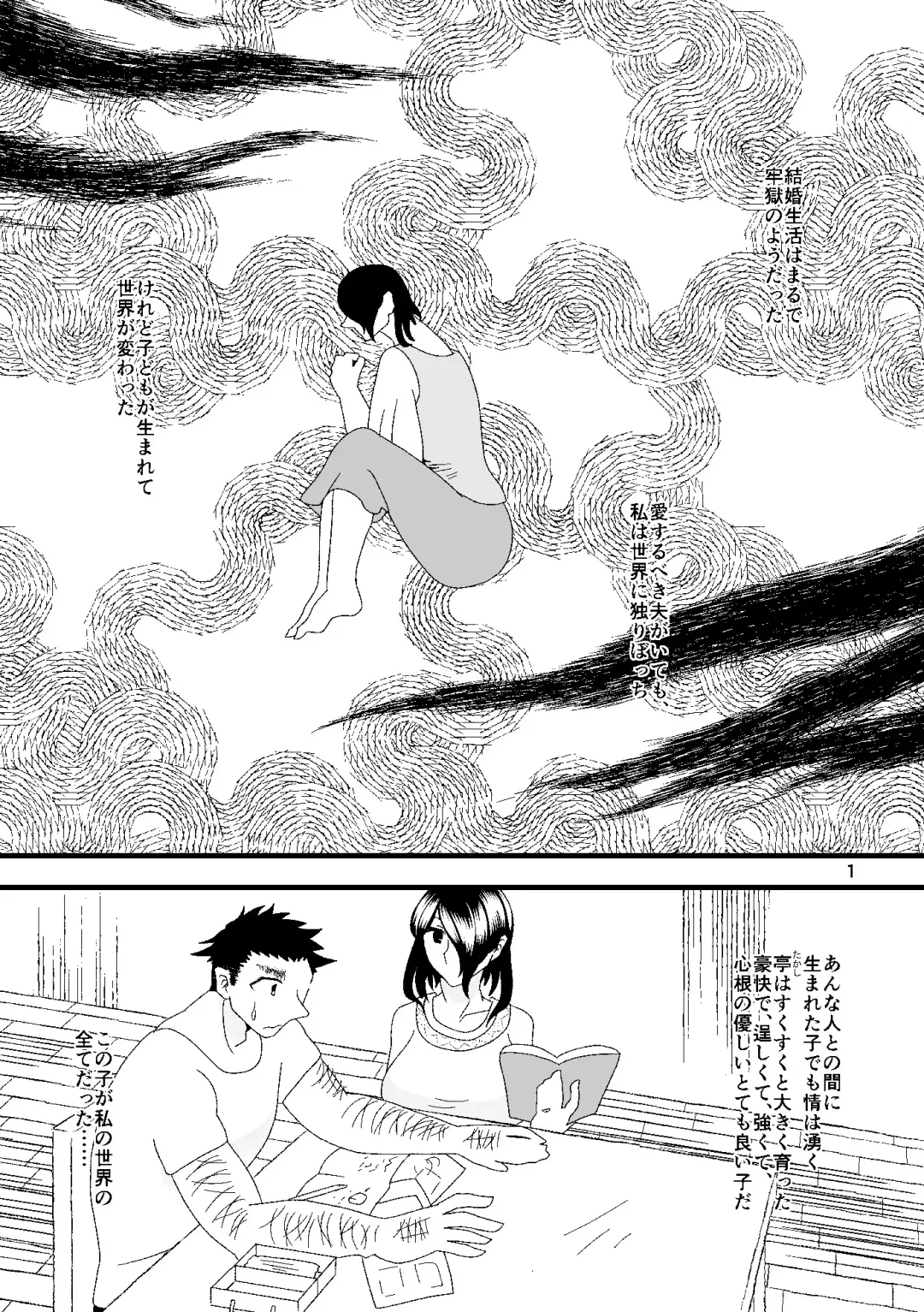 Ichiban Shibori ni Nureru Hate Fhentai.net - Page 2