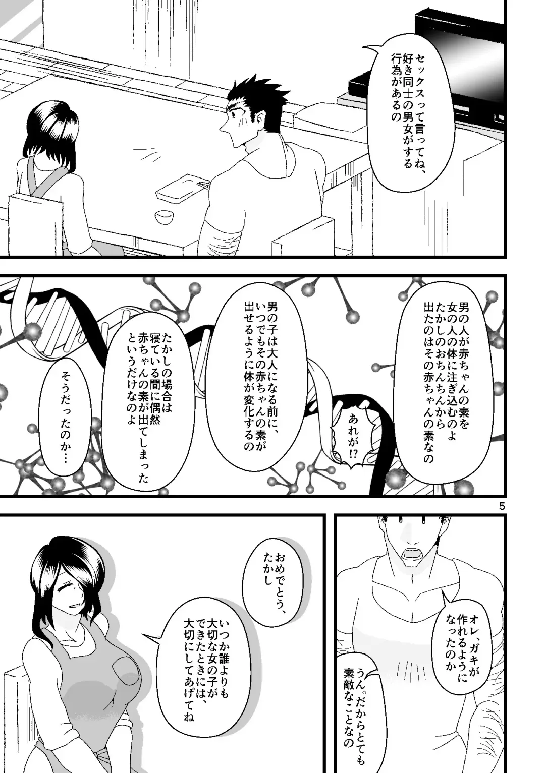 Ichiban Shibori ni Nureru Hate Fhentai.net - Page 6