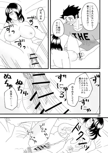 Ichiban Shibori ni Nureru Hate Fhentai.net - Page 30