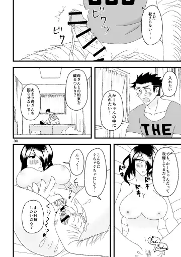 Ichiban Shibori ni Nureru Hate Fhentai.net - Page 31