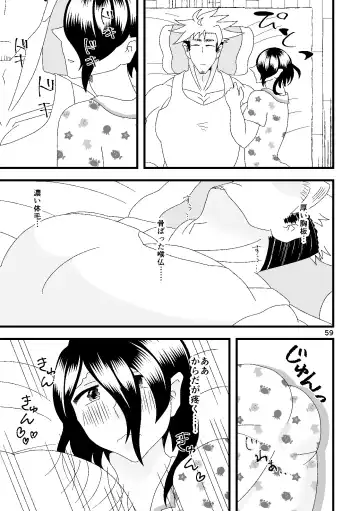 Ichiban Shibori ni Nureru Hate Fhentai.net - Page 60