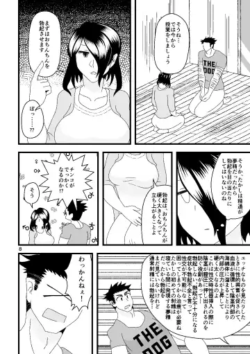 Ichiban Shibori ni Nureru Hate Fhentai.net - Page 9