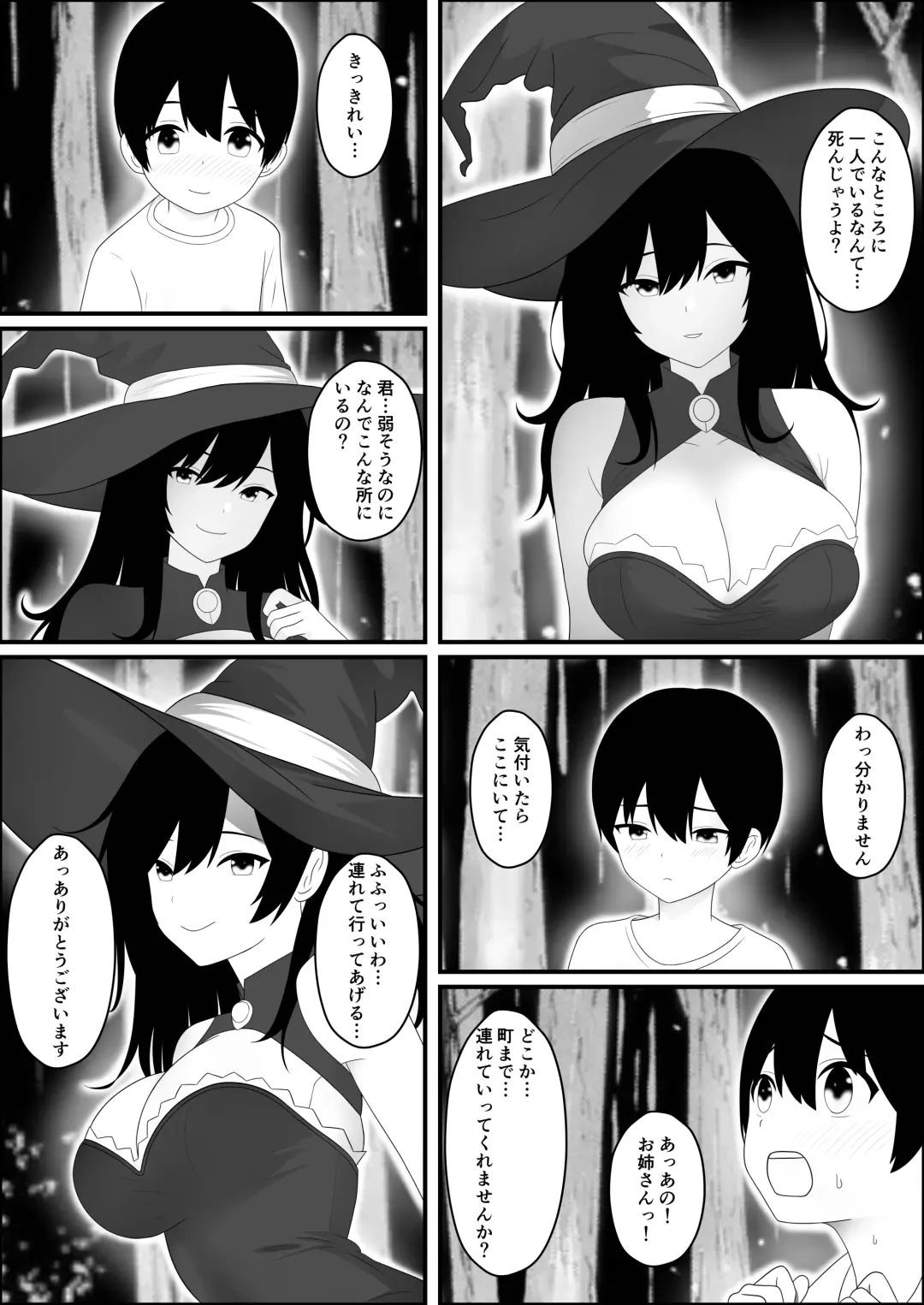 [Kumakichi] Isekai ni Tensei shitara Mahoutsukai no Onee-san ni Fudeoroshisareta Ken Fhentai - Page 5
