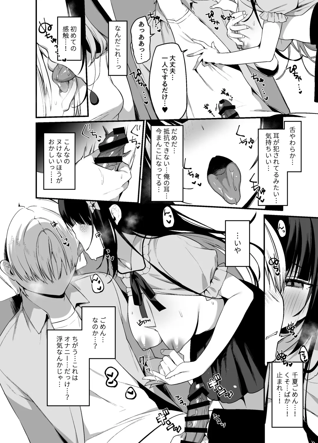 [Itohana] Secret Liner SR2-bin ~Yakou Bus no Chijo~ Fhentai.net - Page 13