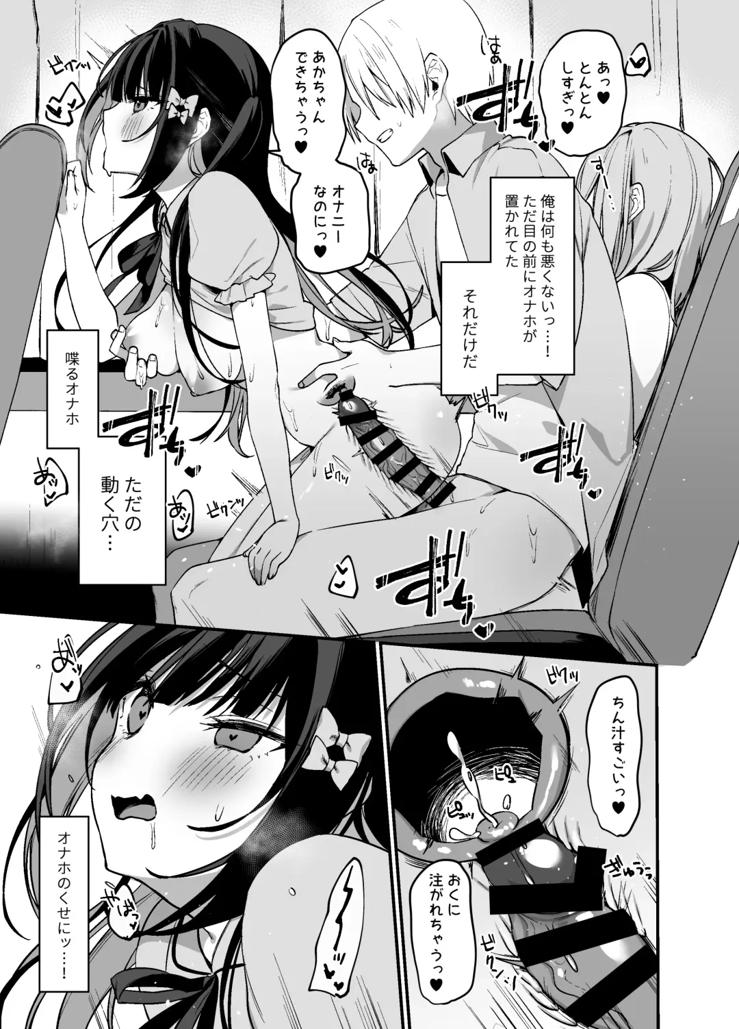 [Itohana] Secret Liner SR2-bin ~Yakou Bus no Chijo~ Fhentai.net - Page 32