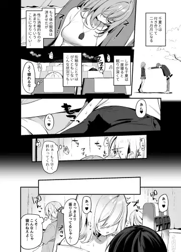 [Itohana] Secret Liner SR2-bin ~Yakou Bus no Chijo~ Fhentai.net - Page 3