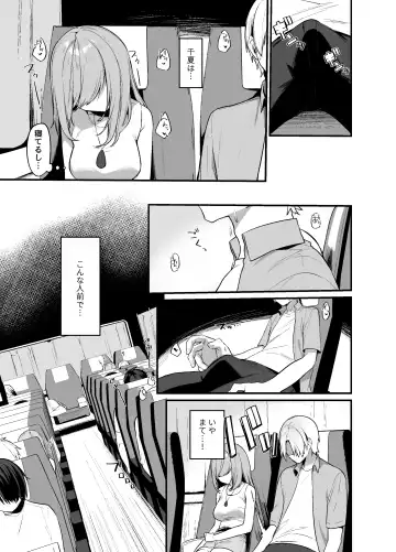 [Itohana] Secret Liner SR2-bin ~Yakou Bus no Chijo~ Fhentai.net - Page 4