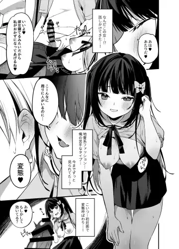 [Itohana] Secret Liner SR2-bin ~Yakou Bus no Chijo~ Fhentai.net - Page 10