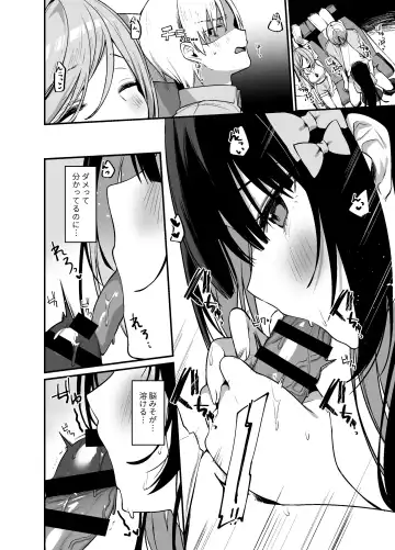 [Itohana] Secret Liner SR2-bin ~Yakou Bus no Chijo~ Fhentai.net - Page 17