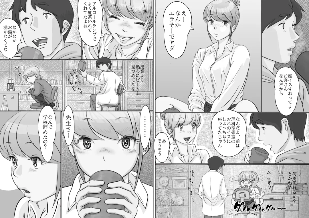 [Momiyama] Sensei, Watashi-tachi Musubaremasu ka Fhentai - Page 10