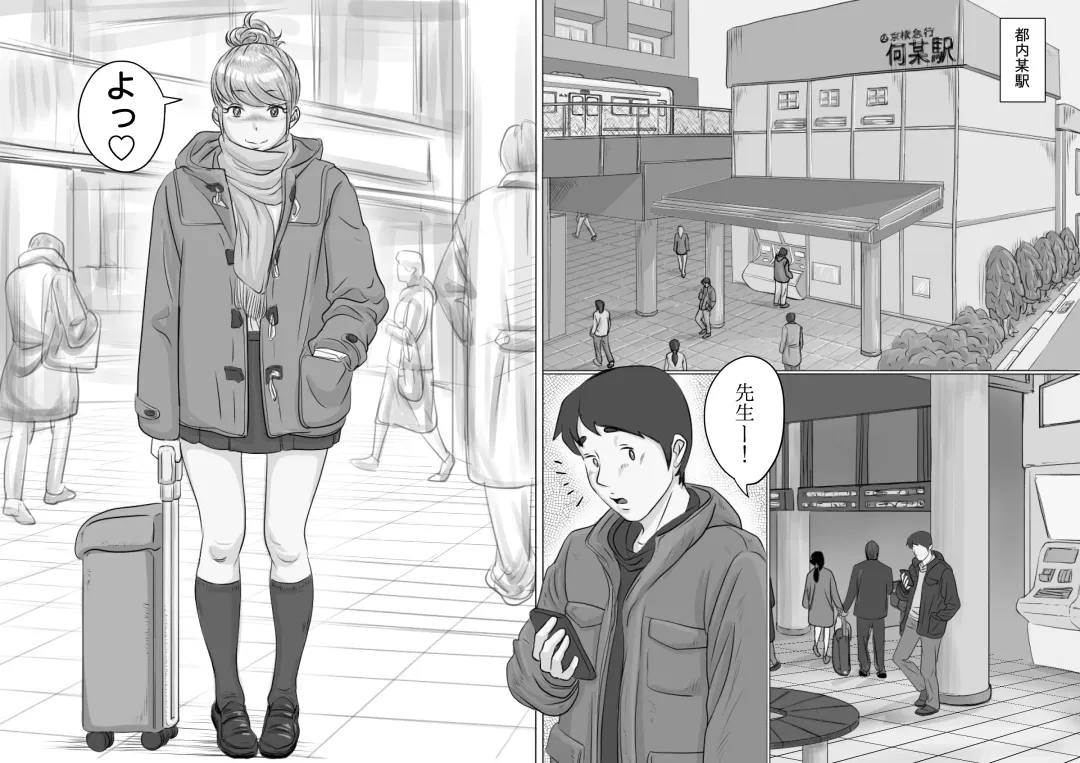 [Momiyama] Sensei, Watashi-tachi Musubaremasu ka Fhentai - Page 2