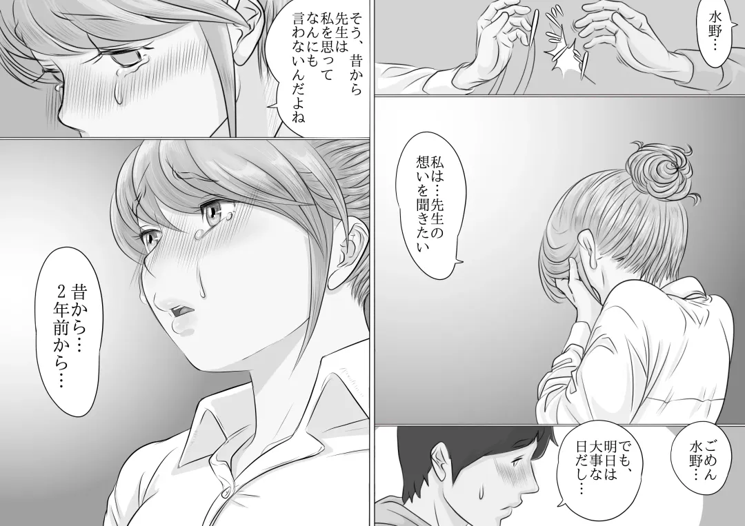 [Momiyama] Sensei, Watashi-tachi Musubaremasu ka Fhentai - Page 21