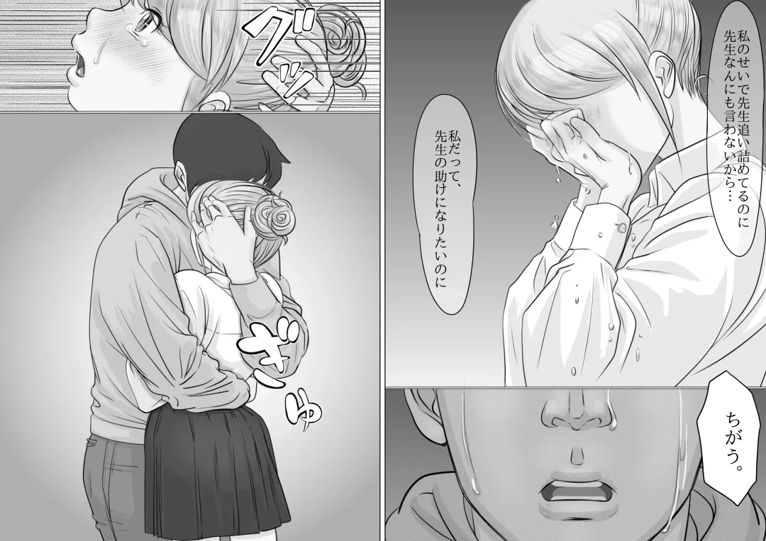 [Momiyama] Sensei, Watashi-tachi Musubaremasu ka Fhentai - Page 23