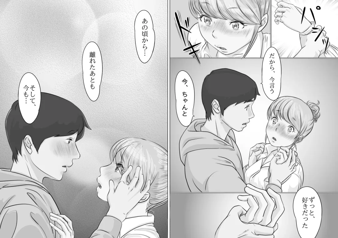 [Momiyama] Sensei, Watashi-tachi Musubaremasu ka Fhentai - Page 25