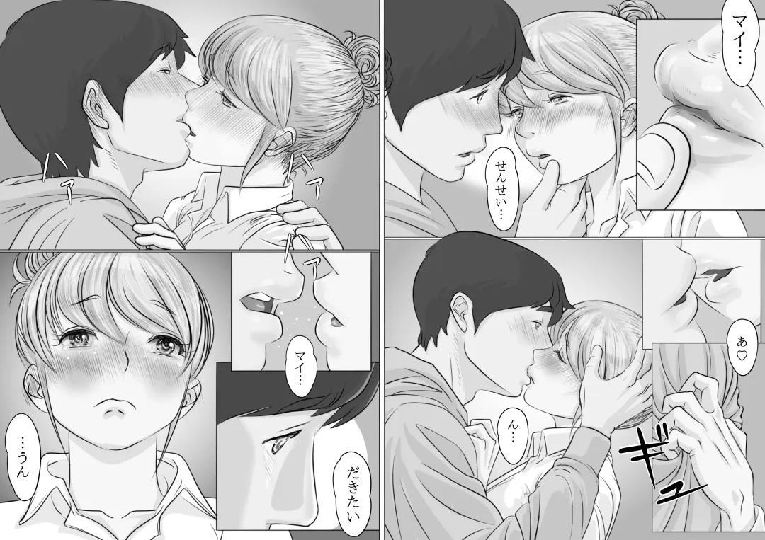 [Momiyama] Sensei, Watashi-tachi Musubaremasu ka Fhentai - Page 27